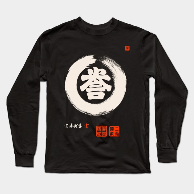 'Honor' Kanji (Yo) Long Sleeve T-Shirt by barefoothero88